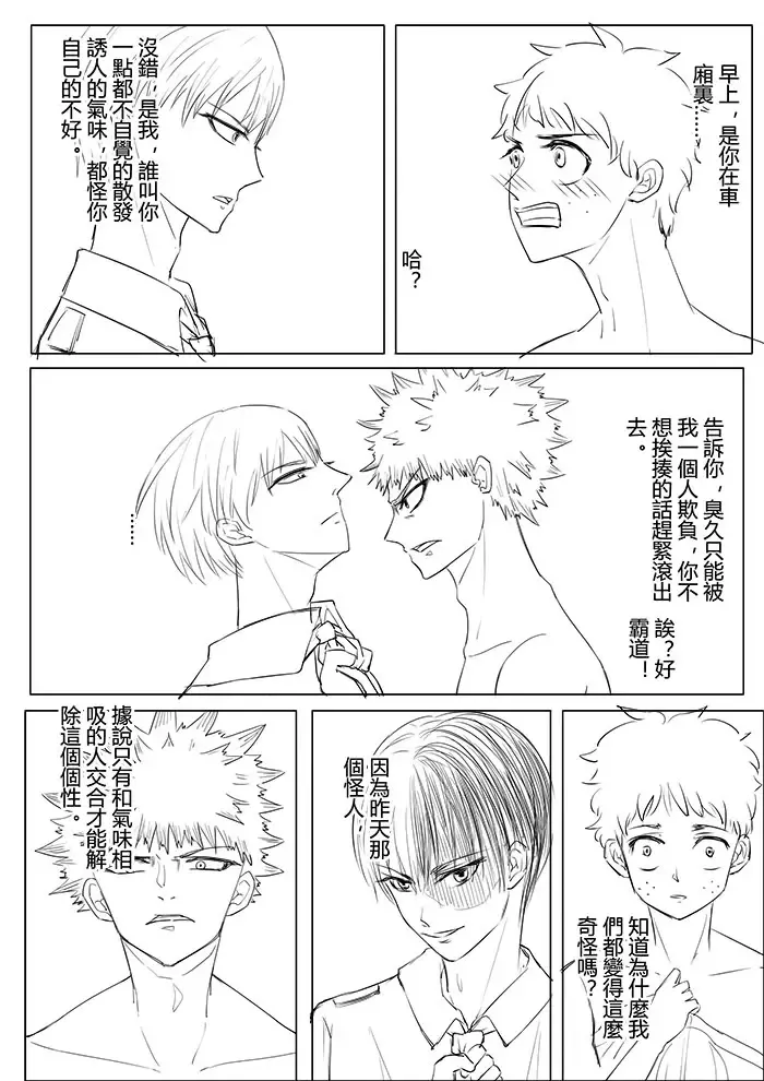 Boku no Hero Academia Fhentai - Page 13