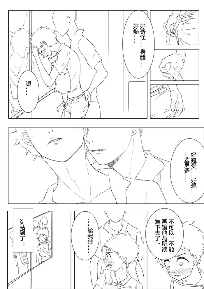 Boku no Hero Academia Fhentai - Page 4