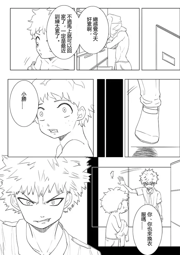 Boku no Hero Academia Fhentai - Page 6