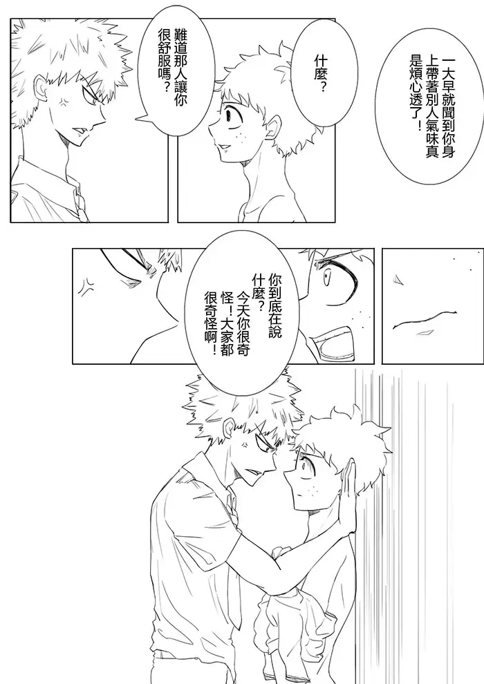 Boku no Hero Academia Fhentai - Page 7