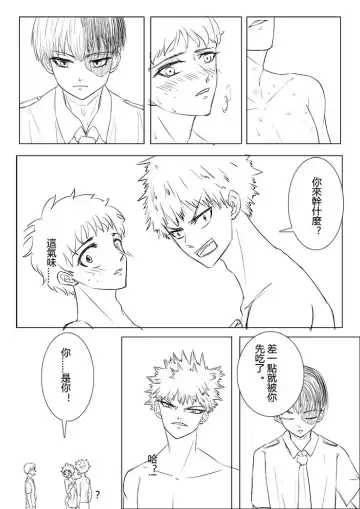 Boku no Hero Academia Fhentai - Page 12