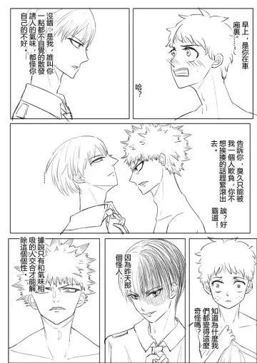 Boku no Hero Academia Fhentai - Page 13