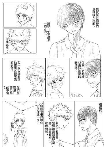 Boku no Hero Academia Fhentai - Page 14