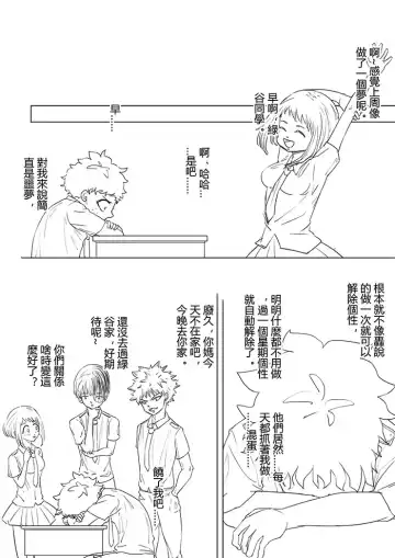 Boku no Hero Academia Fhentai - Page 18