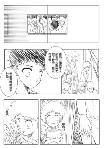 Boku no Hero Academia Fhentai - Page 2