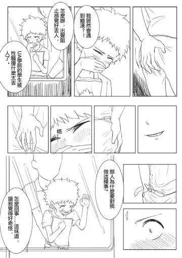 Boku no Hero Academia Fhentai - Page 3