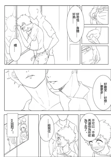 Boku no Hero Academia Fhentai - Page 4