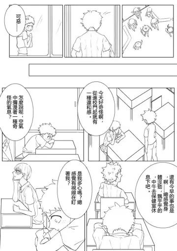 Boku no Hero Academia Fhentai - Page 5