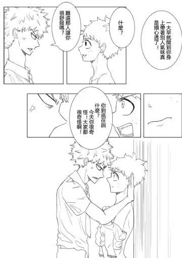 Boku no Hero Academia Fhentai - Page 7