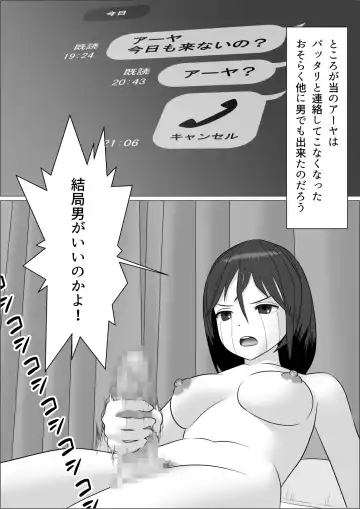 Chinpo Lady 2 Futanari Fujoshi to Otokonoko Fhentai - Page 8