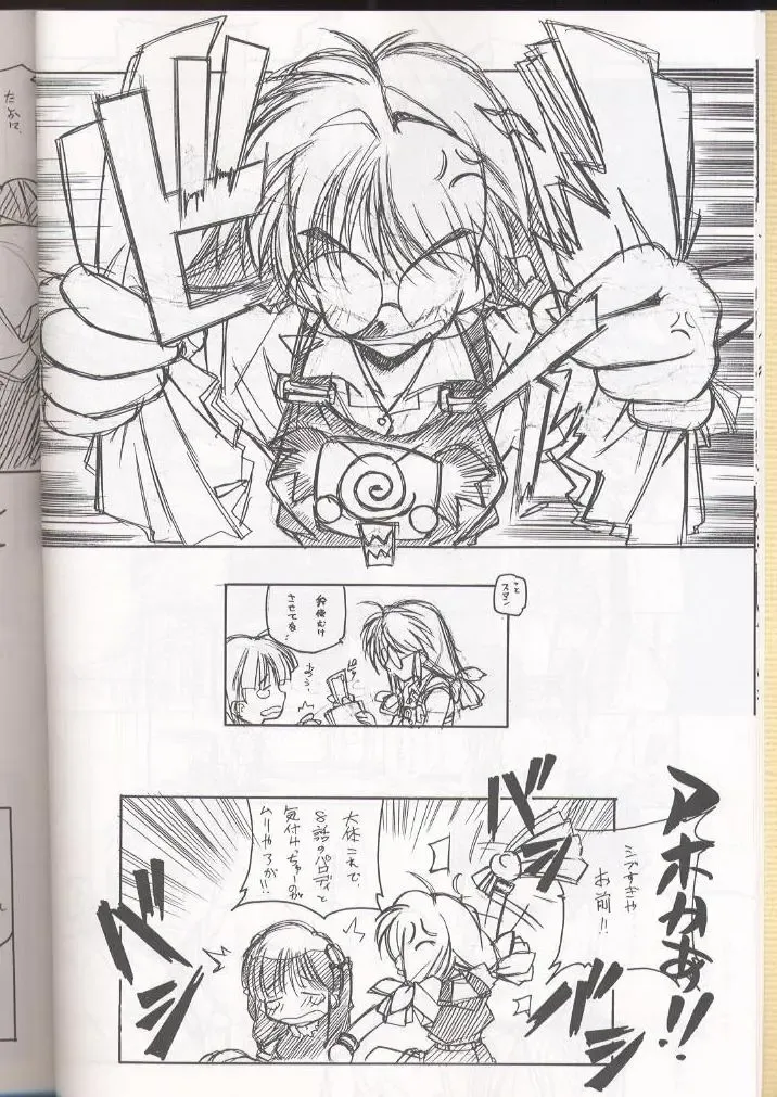 [Arai Kazuki] E-RO² III Fhentai - Page 13