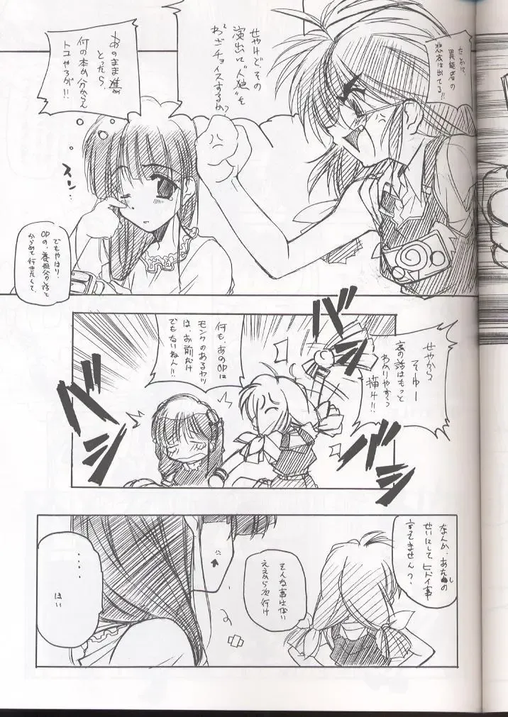 [Arai Kazuki] E-RO² III Fhentai - Page 14