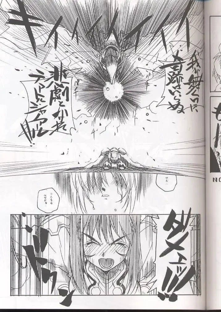 [Arai Kazuki] E-RO² III Fhentai - Page 16