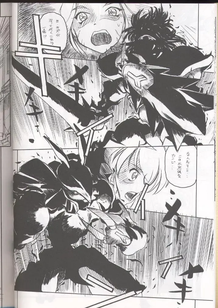 [Arai Kazuki] E-RO² III Fhentai - Page 17