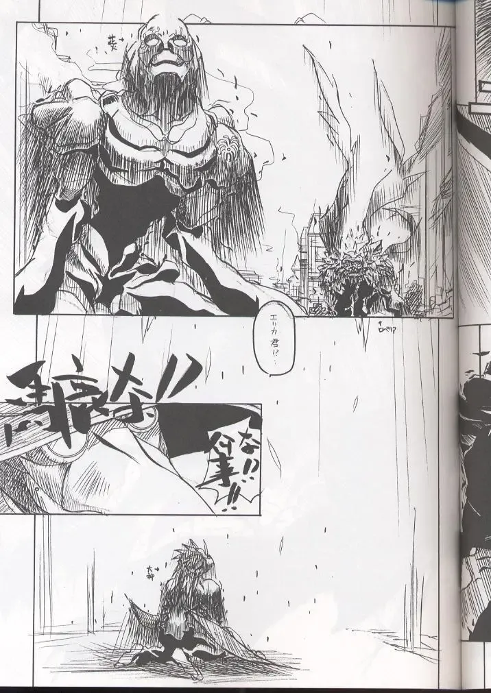 [Arai Kazuki] E-RO² III Fhentai - Page 18