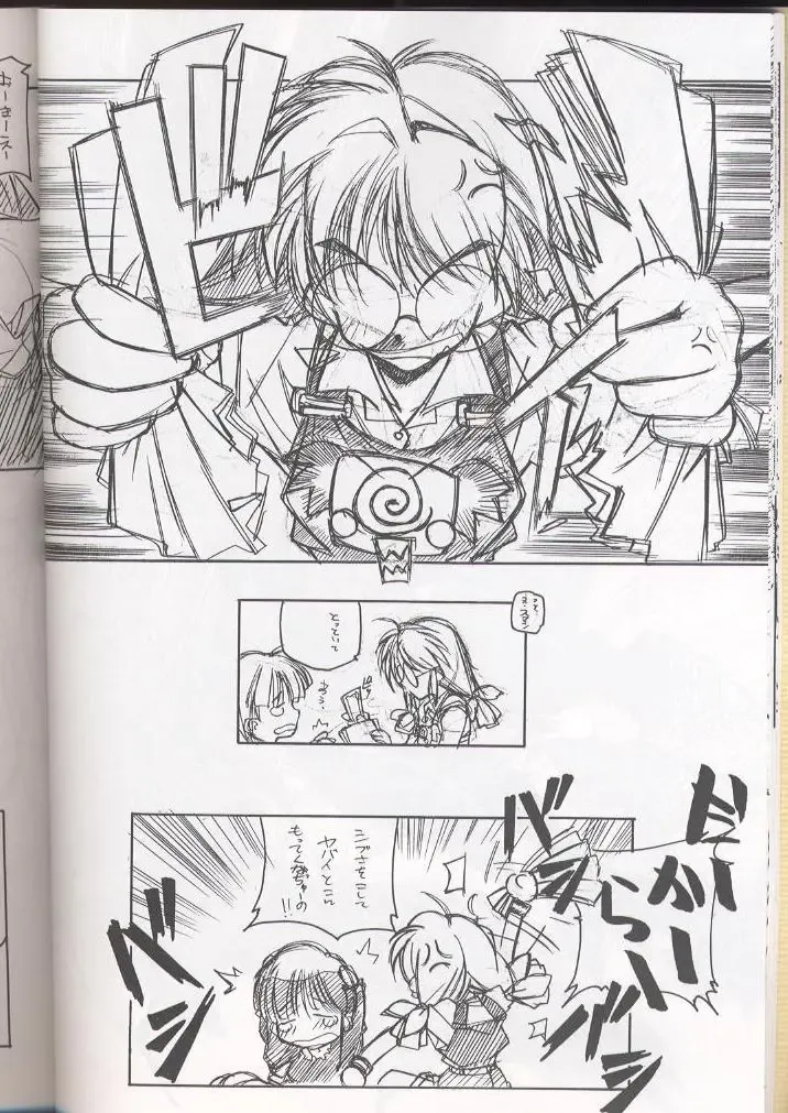 [Arai Kazuki] E-RO² III Fhentai - Page 21