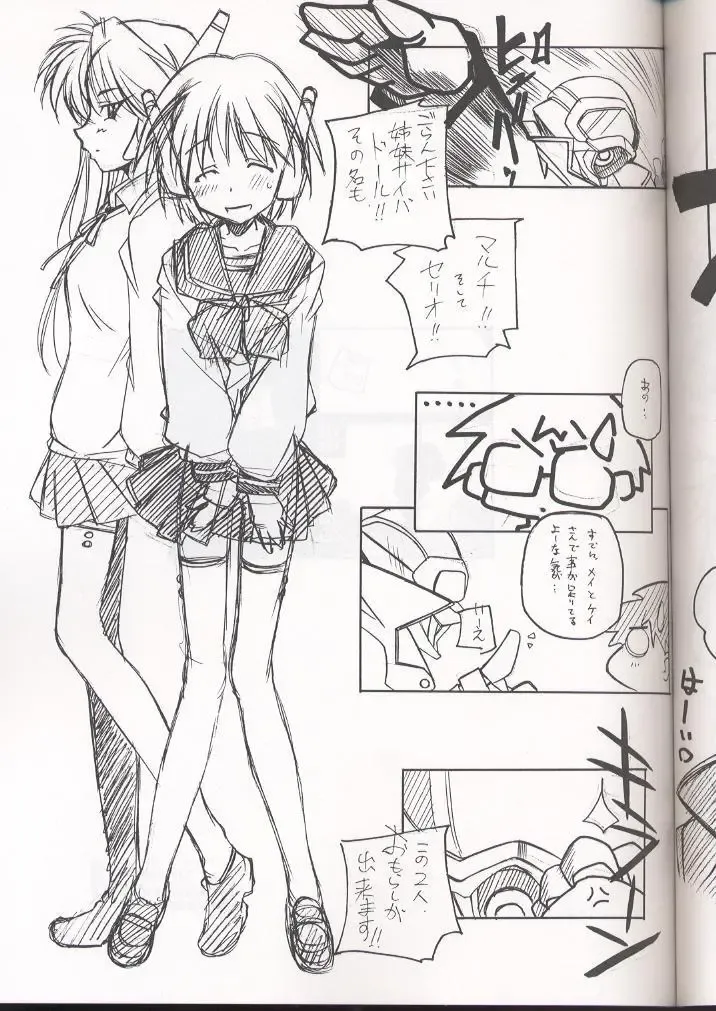 [Arai Kazuki] E-RO² III Fhentai - Page 26