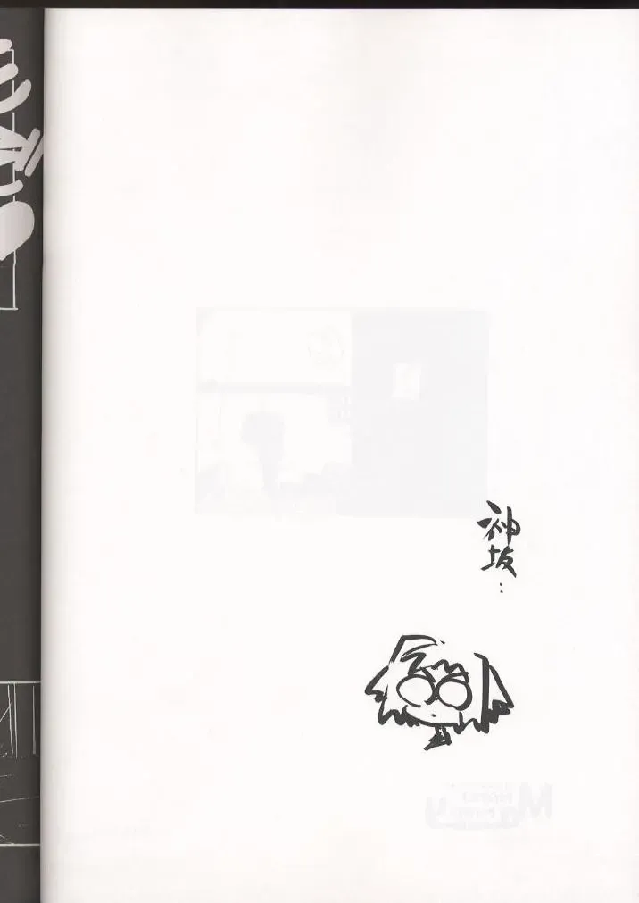 [Arai Kazuki] E-RO² III Fhentai - Page 29