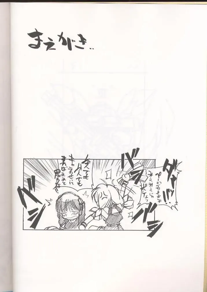 [Arai Kazuki] E-RO² III Fhentai - Page 3