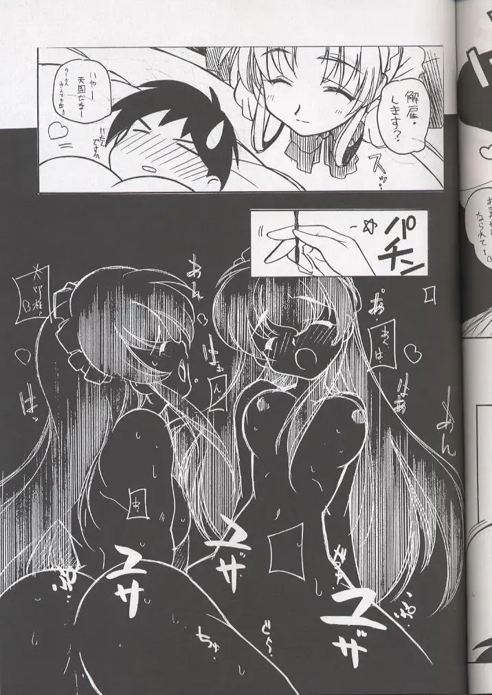 [Arai Kazuki] E-RO² III Fhentai - Page 32