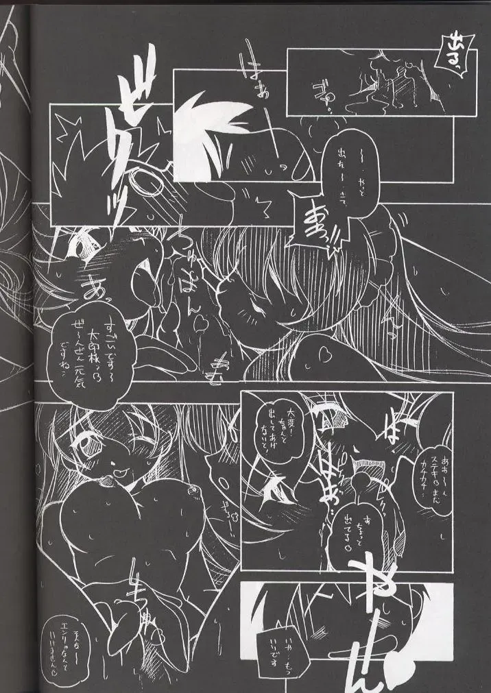 [Arai Kazuki] E-RO² III Fhentai - Page 33