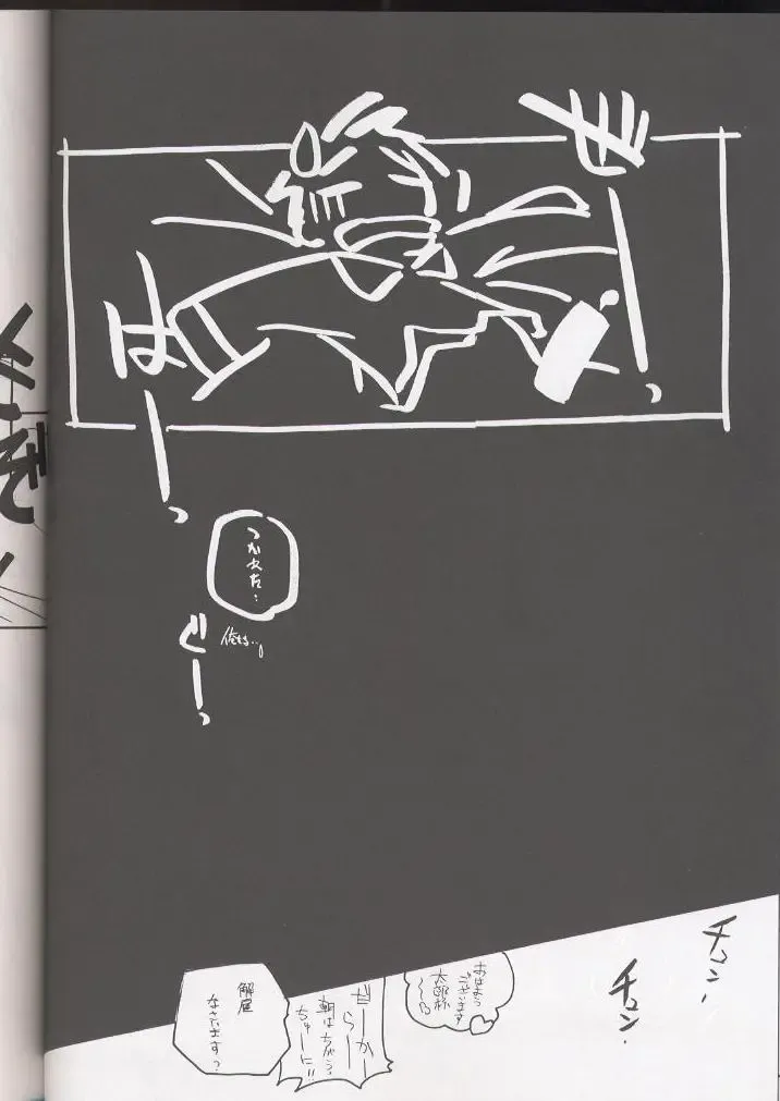 [Arai Kazuki] E-RO² III Fhentai - Page 35