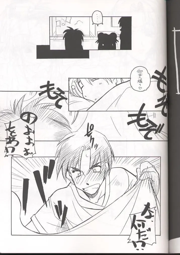 [Arai Kazuki] E-RO² III Fhentai - Page 36