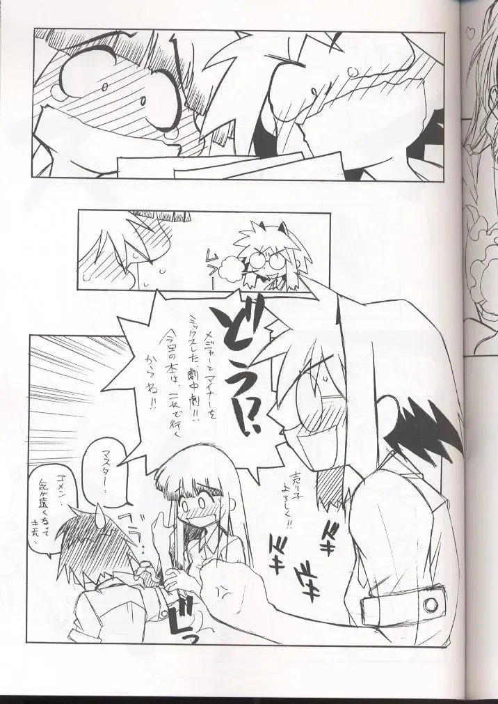 [Arai Kazuki] E-RO² III Fhentai - Page 38