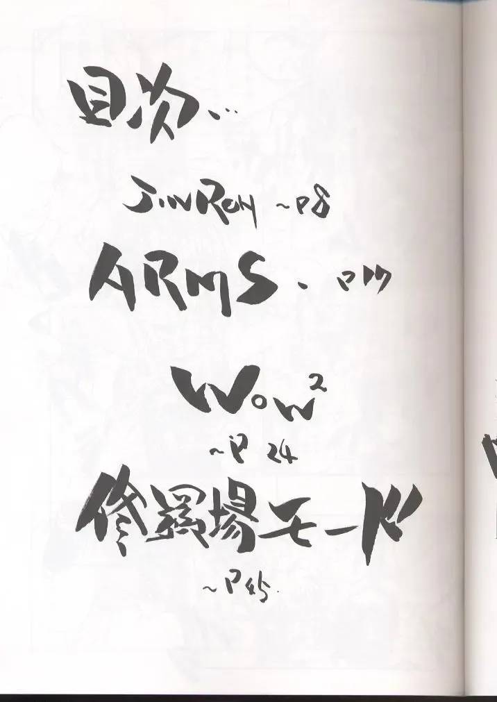 [Arai Kazuki] E-RO² III Fhentai - Page 4