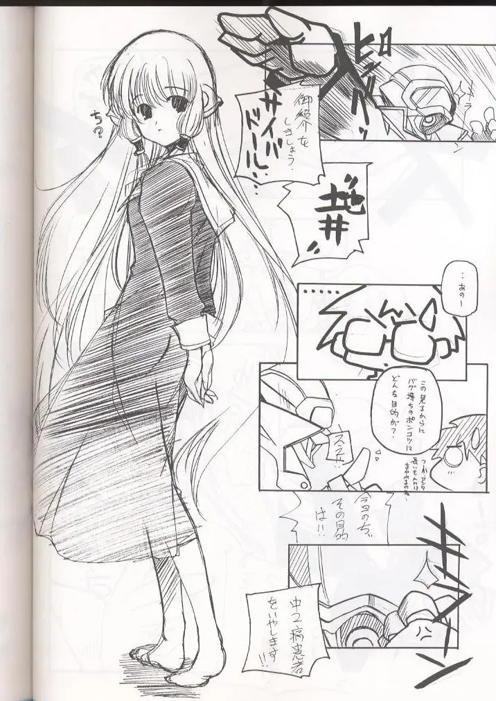 [Arai Kazuki] E-RO² III Fhentai - Page 41