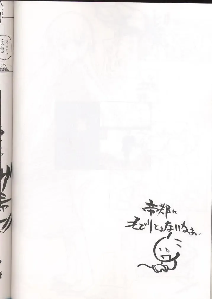 [Arai Kazuki] E-RO² III Fhentai - Page 43