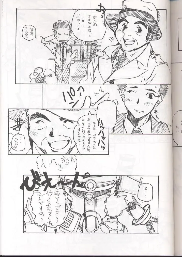 [Arai Kazuki] E-RO² III Fhentai - Page 46