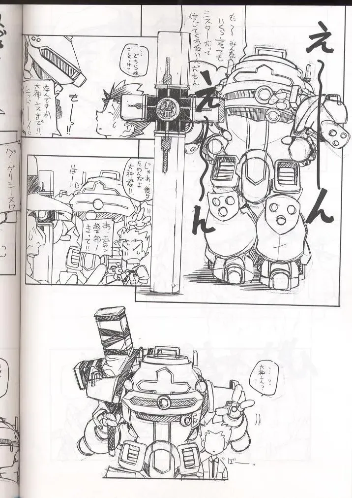 [Arai Kazuki] E-RO² III Fhentai - Page 47