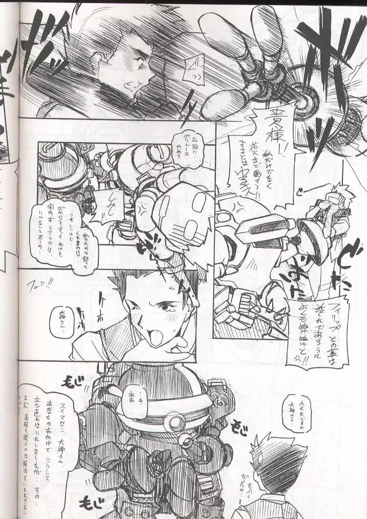 [Arai Kazuki] E-RO² III Fhentai - Page 49