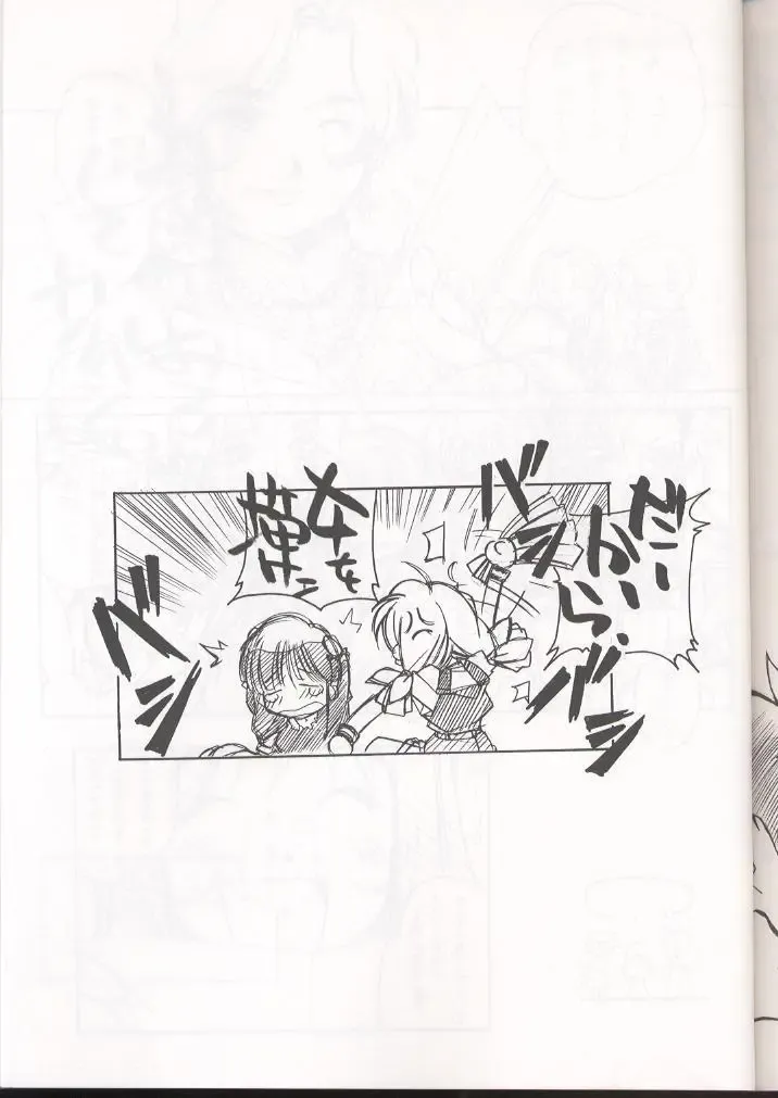 [Arai Kazuki] E-RO² III Fhentai - Page 52