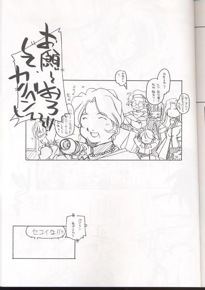 [Arai Kazuki] E-RO² III Fhentai - Page 54