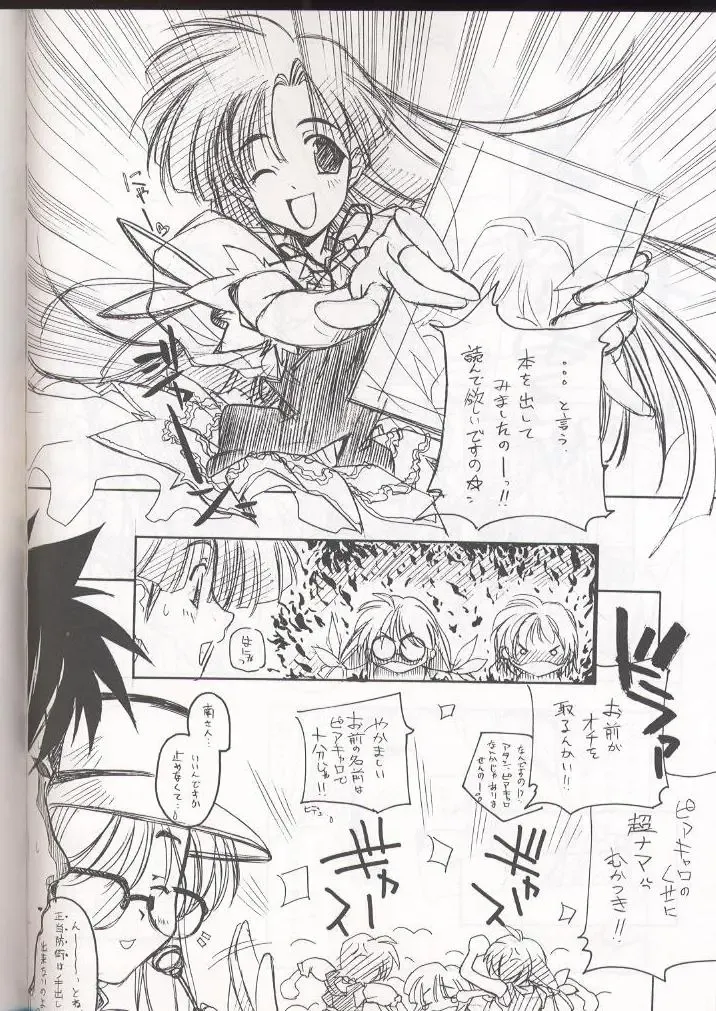 [Arai Kazuki] E-RO² III Fhentai - Page 55