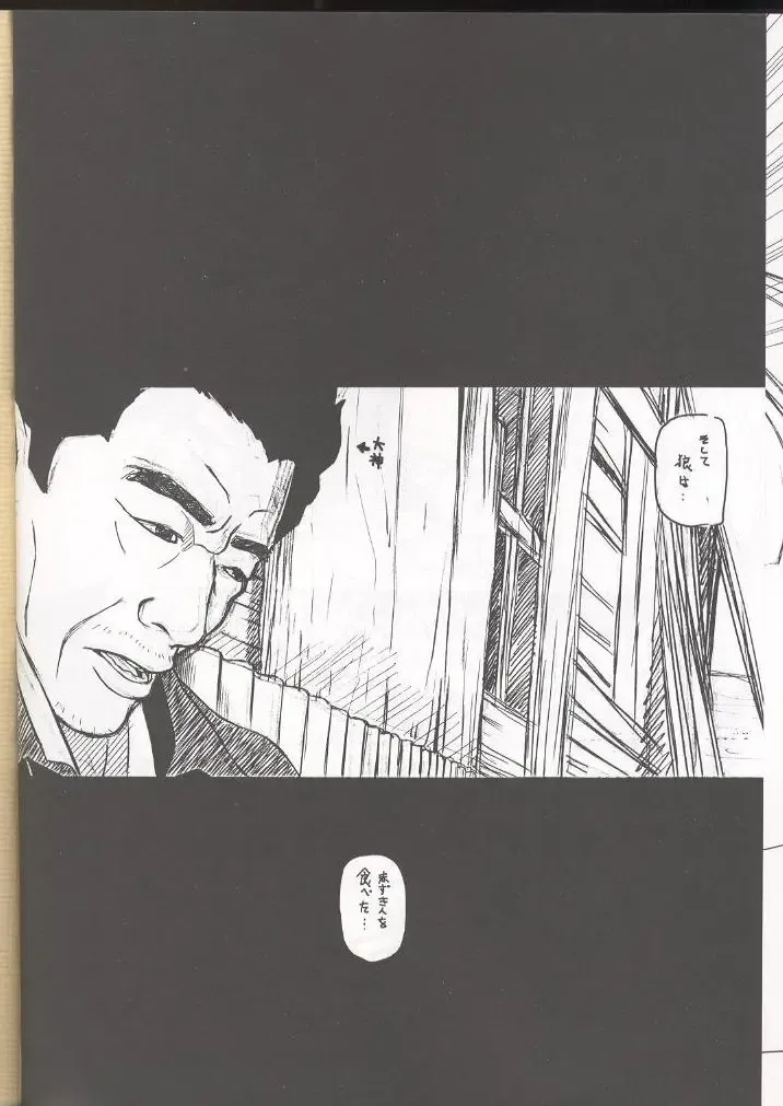 [Arai Kazuki] E-RO² III Fhentai - Page 56