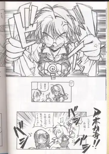 [Arai Kazuki] E-RO² III Fhentai - Page 13