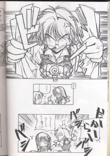 [Arai Kazuki] E-RO² III Fhentai - Page 21