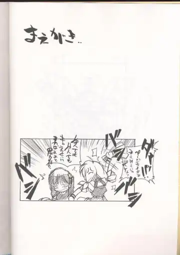 [Arai Kazuki] E-RO² III Fhentai - Page 3