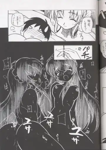 [Arai Kazuki] E-RO² III Fhentai - Page 32