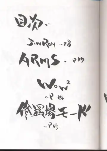 [Arai Kazuki] E-RO² III Fhentai - Page 4