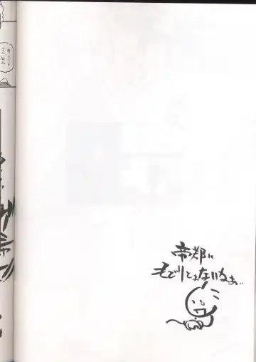 [Arai Kazuki] E-RO² III Fhentai - Page 43