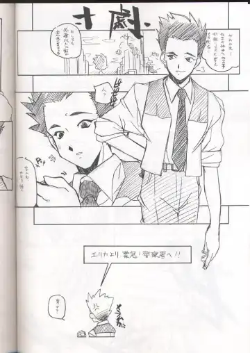 [Arai Kazuki] E-RO² III Fhentai - Page 45