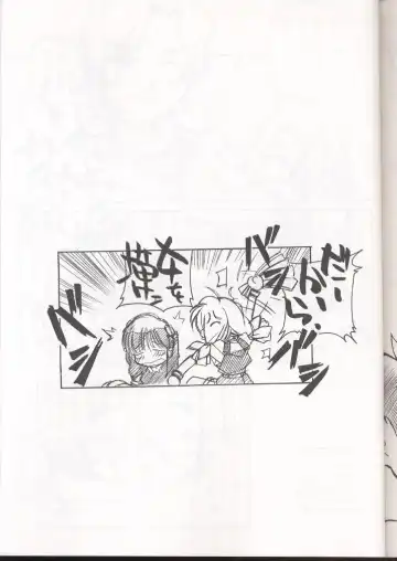 [Arai Kazuki] E-RO² III Fhentai - Page 52