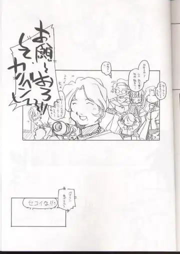 [Arai Kazuki] E-RO² III Fhentai - Page 54