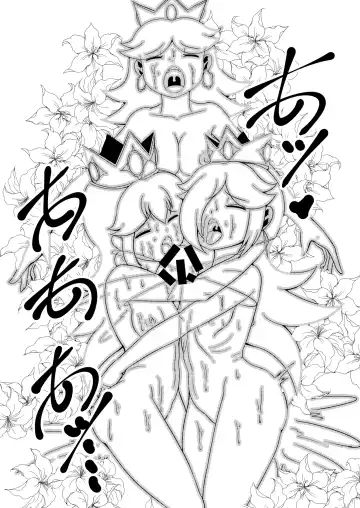 [Yukibana] Himeutage Fhentai - Page 23