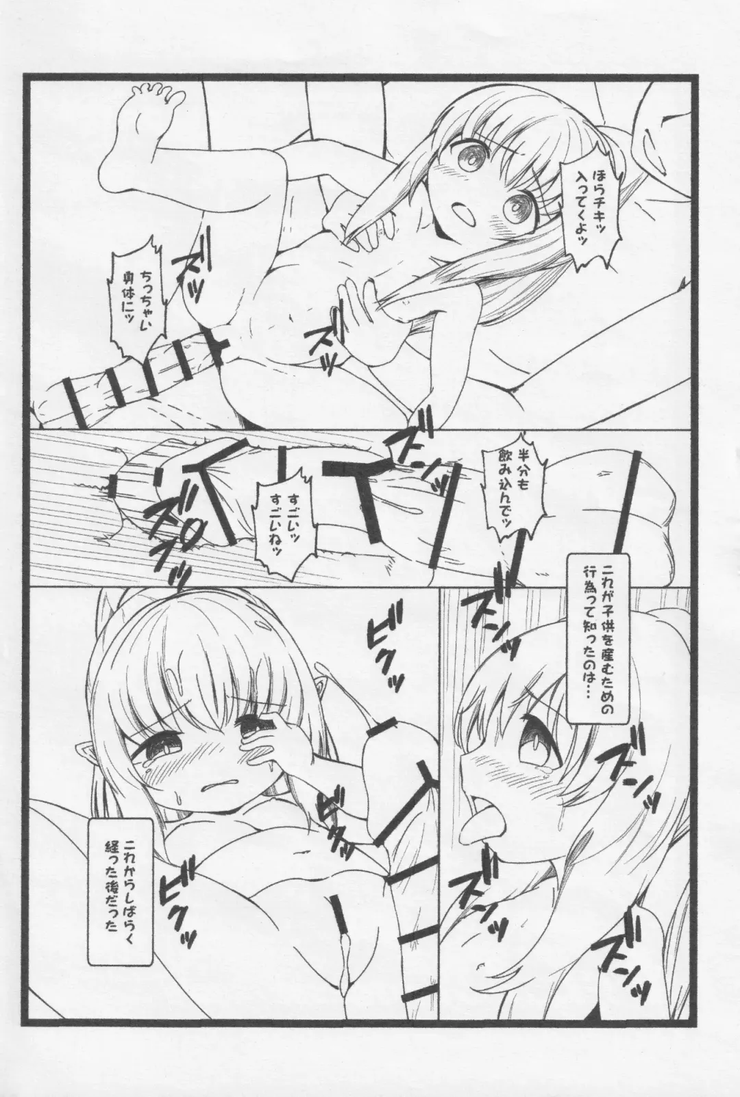[Akane] Tiki-chan no Koukyuu Tamago Fhentai - Page 4