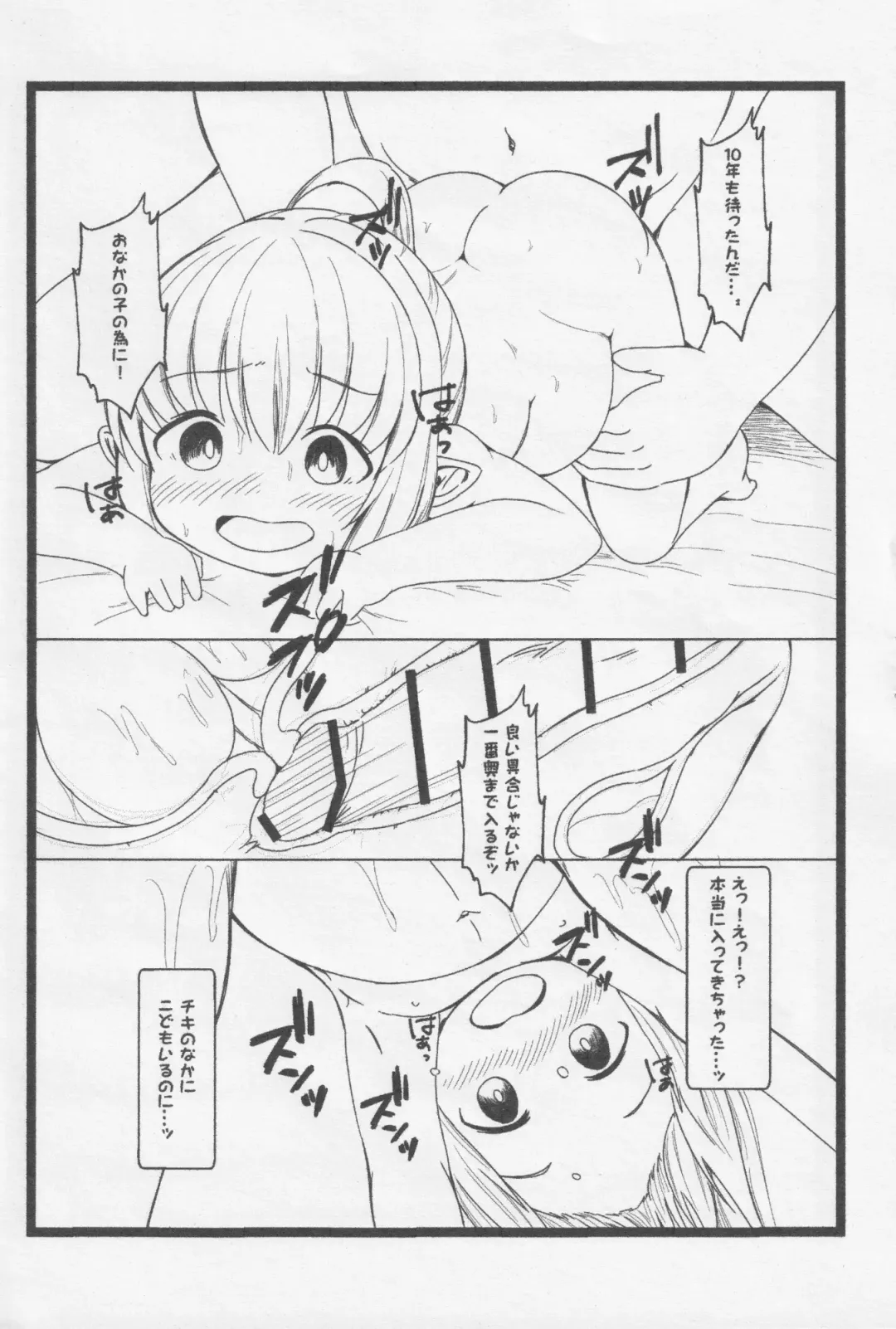 [Akane] Tiki-chan no Koukyuu Tamago Fhentai - Page 6